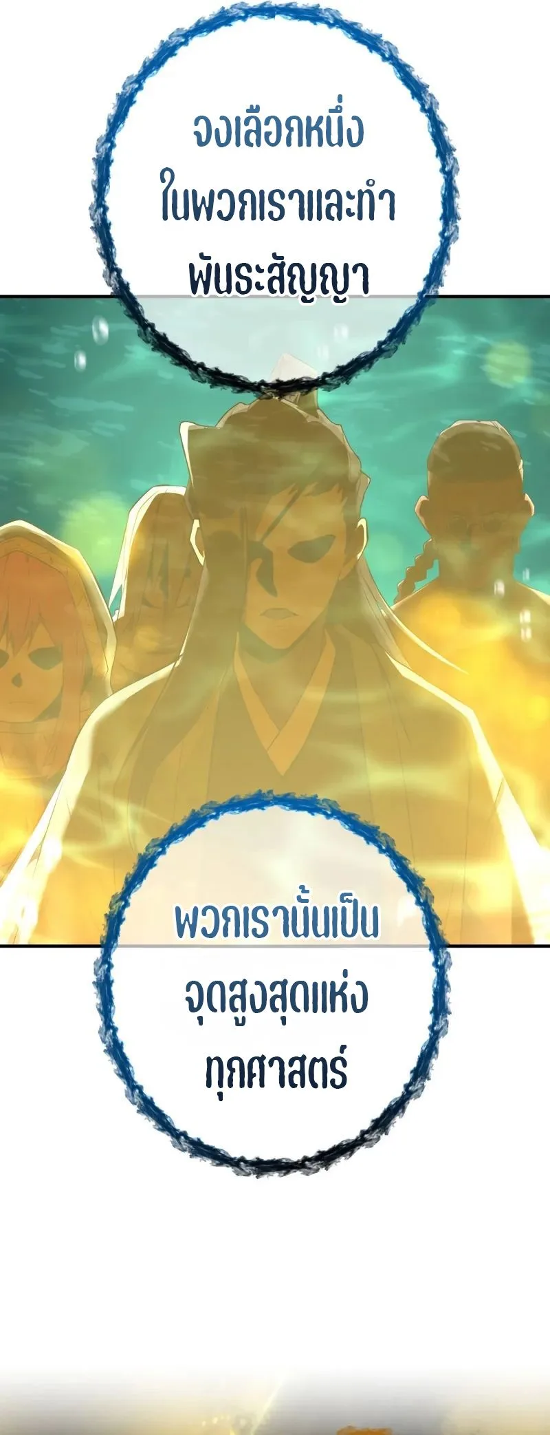 I am the strongest awakeners, recognized by all of the world‘s cheat masters ฉันคือผู้ปลุกพลังที่แข็งแกร่งที่สุด ตอนที่ 1 หน้า 28