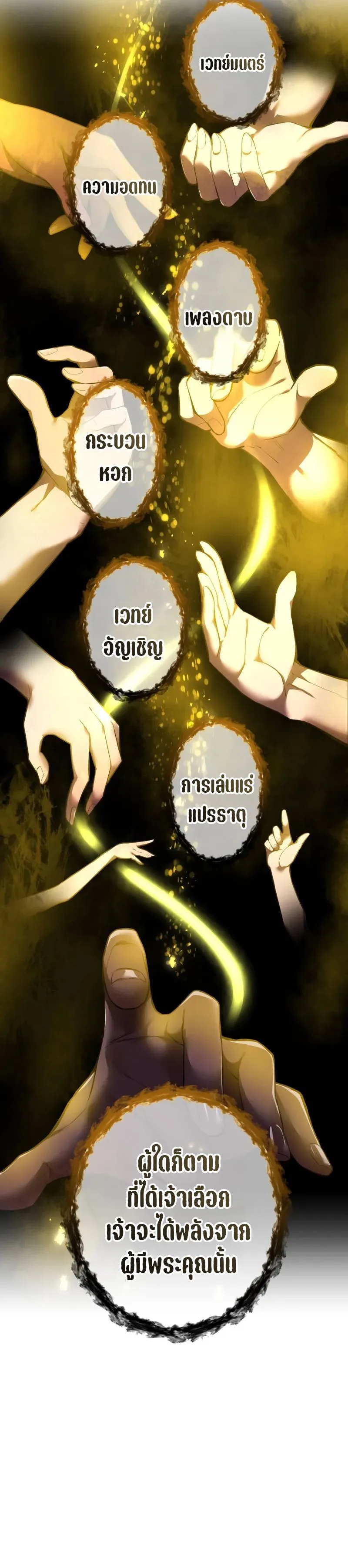 I am the strongest awakeners, recognized by all of the world‘s cheat masters ฉันคือผู้ปลุกพลังที่แข็งแกร่งที่สุด ตอนที่ 1 หน้า 29