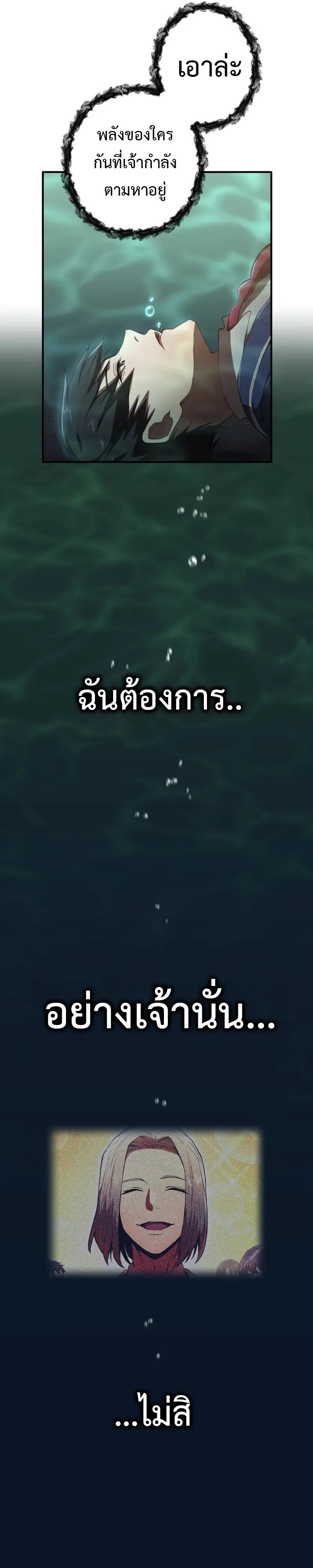 I am the strongest awakeners, recognized by all of the world‘s cheat masters ฉันคือผู้ปลุกพลังที่แข็งแกร่งที่สุด ตอนที่ 1 หน้า 30