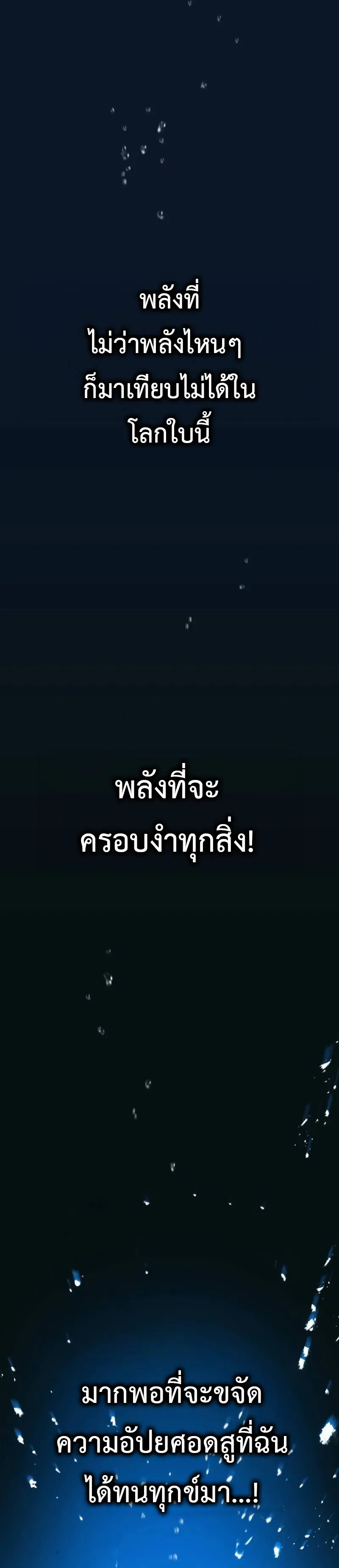 I am the strongest awakeners, recognized by all of the world‘s cheat masters ฉันคือผู้ปลุกพลังที่แข็งแกร่งที่สุด ตอนที่ 1 หน้า 31