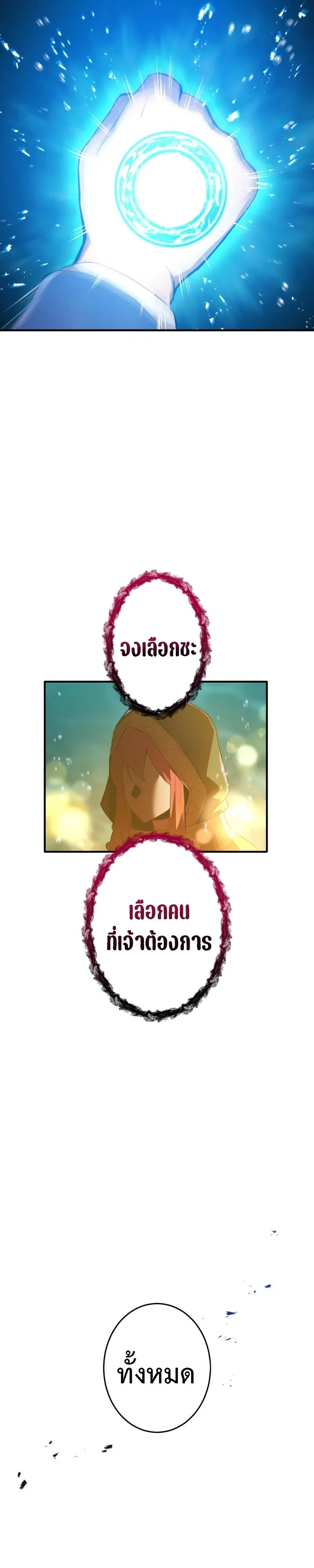 I am the strongest awakeners, recognized by all of the world‘s cheat masters ฉันคือผู้ปลุกพลังที่แข็งแกร่งที่สุด ตอนที่ 1 หน้า 32