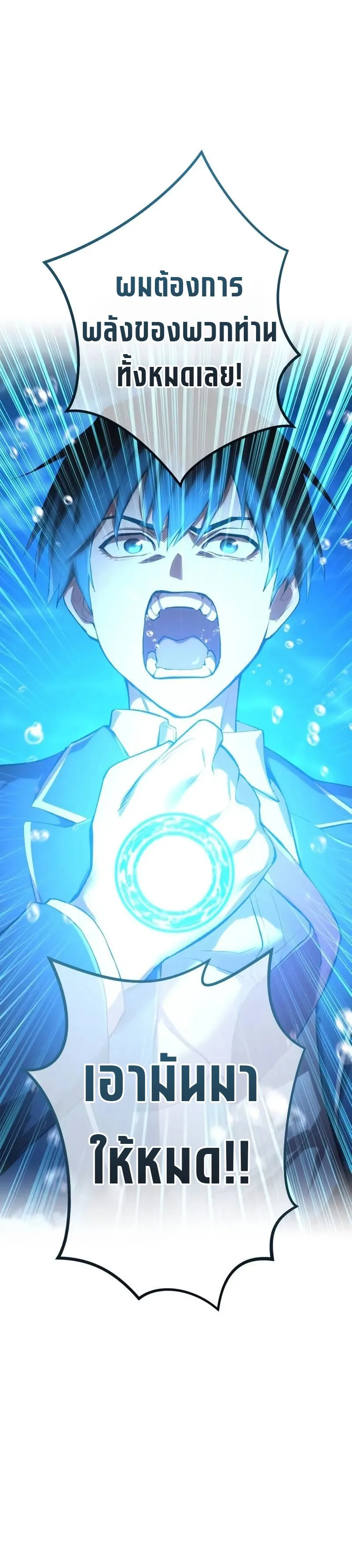 I am the strongest awakeners, recognized by all of the world‘s cheat masters ฉันคือผู้ปลุกพลังที่แข็งแกร่งที่สุด ตอนที่ 1 หน้า 33