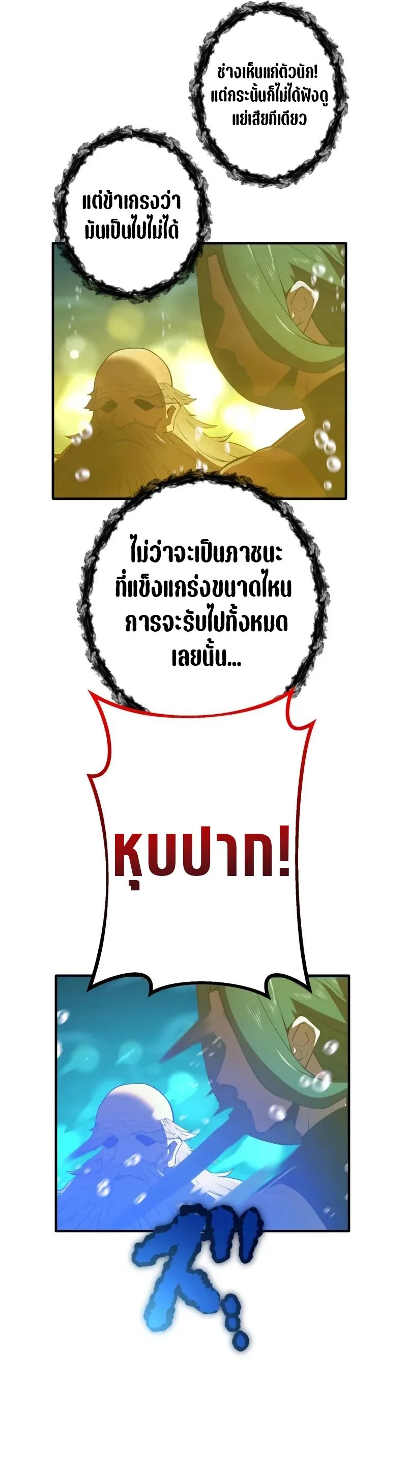 I am the strongest awakeners, recognized by all of the world‘s cheat masters ฉันคือผู้ปลุกพลังที่แข็งแกร่งที่สุด ตอนที่ 1 หน้า 34