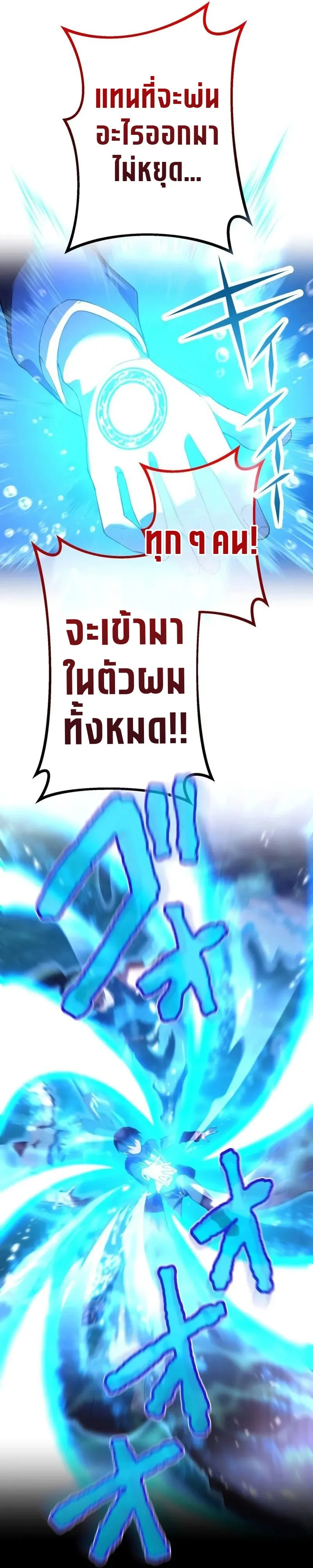 I am the strongest awakeners, recognized by all of the world‘s cheat masters ฉันคือผู้ปลุกพลังที่แข็งแกร่งที่สุด ตอนที่ 1 หน้า 35