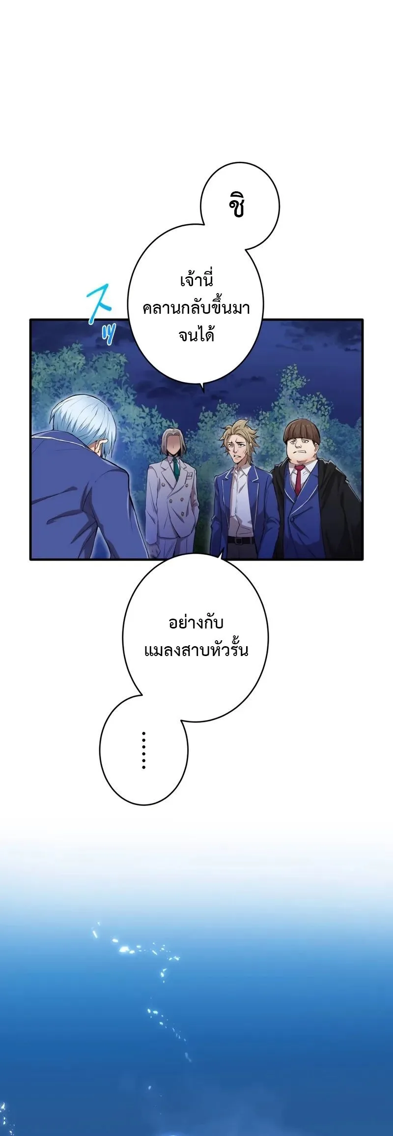 I am the strongest awakeners, recognized by all of the world‘s cheat masters ฉันคือผู้ปลุกพลังที่แข็งแกร่งที่สุด ตอนที่ 1 หน้า 41