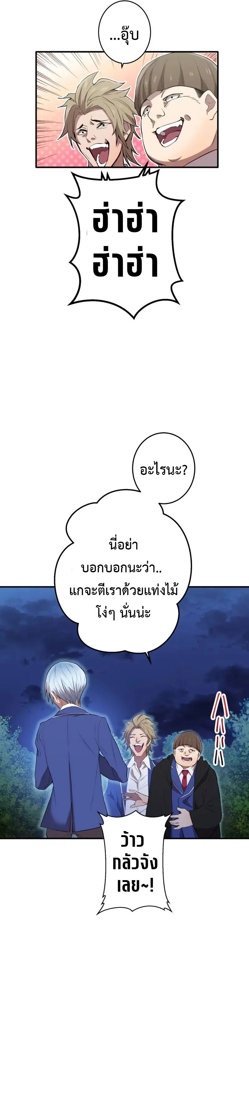 I am the strongest awakeners, recognized by all of the world‘s cheat masters ฉันคือผู้ปลุกพลังที่แข็งแกร่งที่สุด ตอนที่ 1 หน้า 43