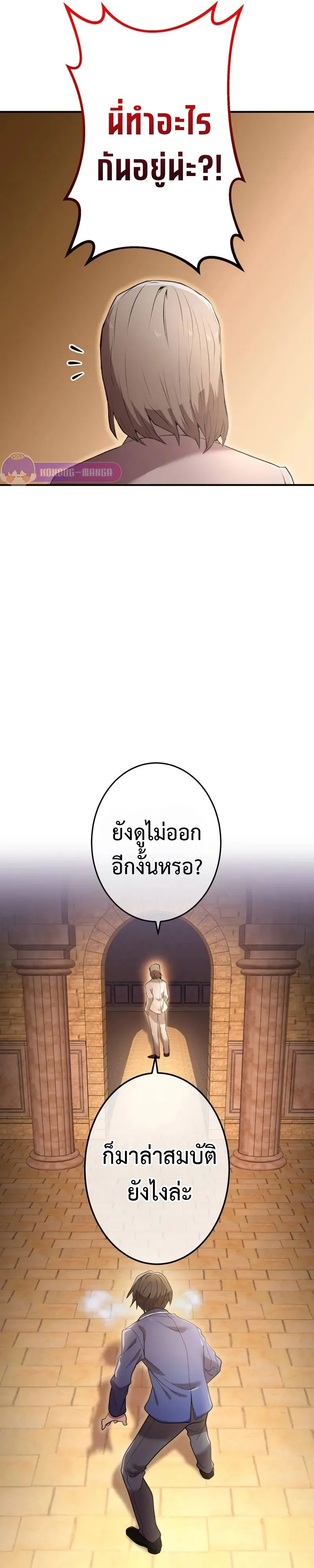 I am the strongest awakeners, recognized by all of the world‘s cheat masters ฉันคือผู้ปลุกพลังที่แข็งแกร่งที่สุด ตอนที่ 1 หน้า 6