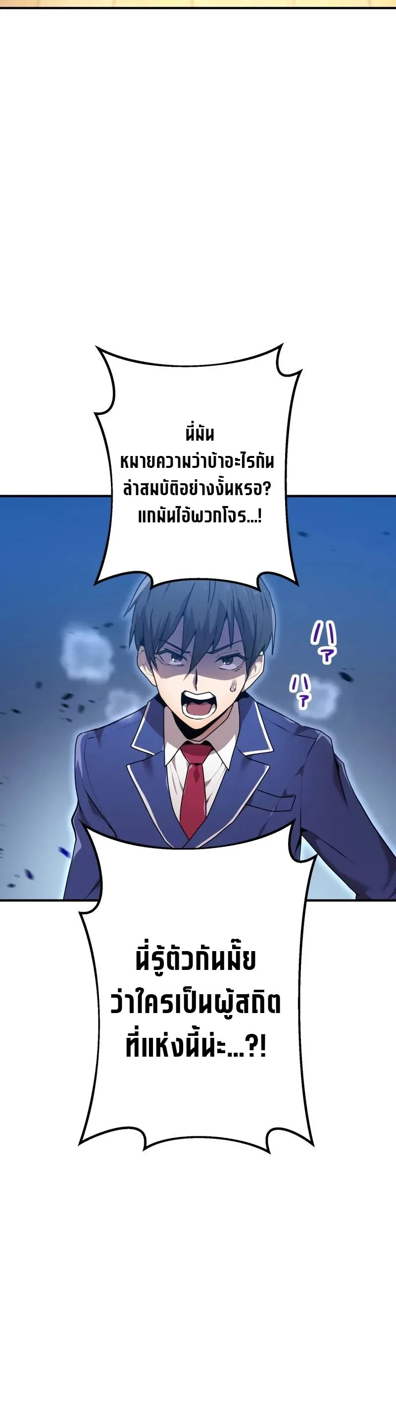 I am the strongest awakeners, recognized by all of the world‘s cheat masters ฉันคือผู้ปลุกพลังที่แข็งแกร่งที่สุด ตอนที่ 1 หน้า 7