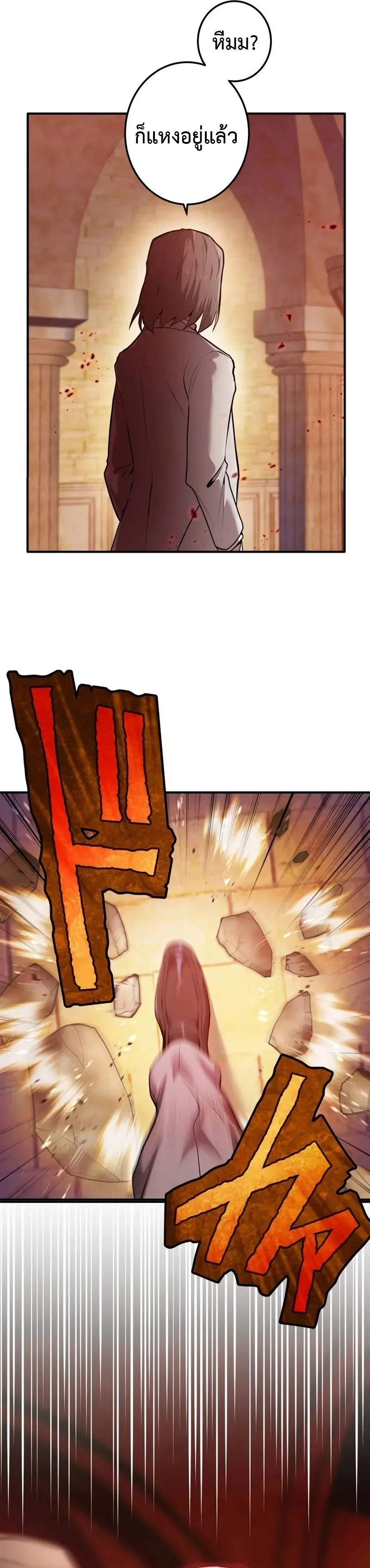 I am the strongest awakeners, recognized by all of the world‘s cheat masters ฉันคือผู้ปลุกพลังที่แข็งแกร่งที่สุด ตอนที่ 1 หน้า 8