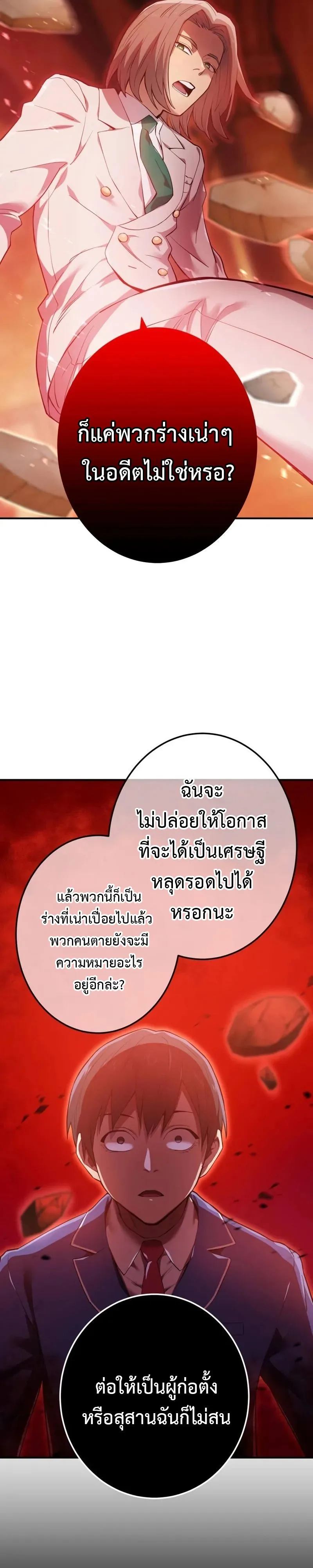 I am the strongest awakeners, recognized by all of the world‘s cheat masters ฉันคือผู้ปลุกพลังที่แข็งแกร่งที่สุด ตอนที่ 1 หน้า 9