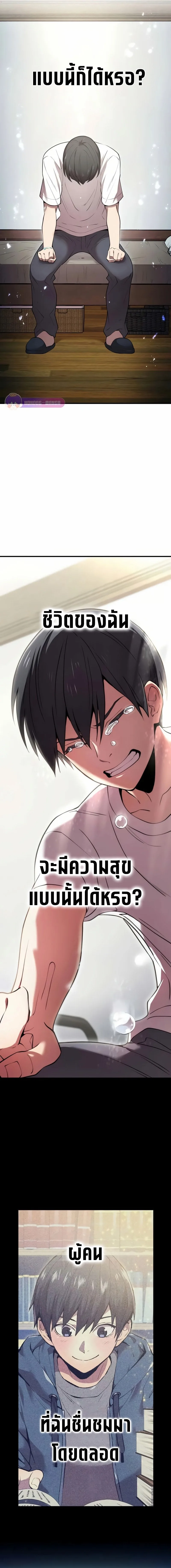 I am the strongest awakeners, recognized by all of the world‘s cheat masters ฉันคือผู้ปลุกพลังที่แข็งแกร่งที่สุด ตอนที่ 10 หน้า 10