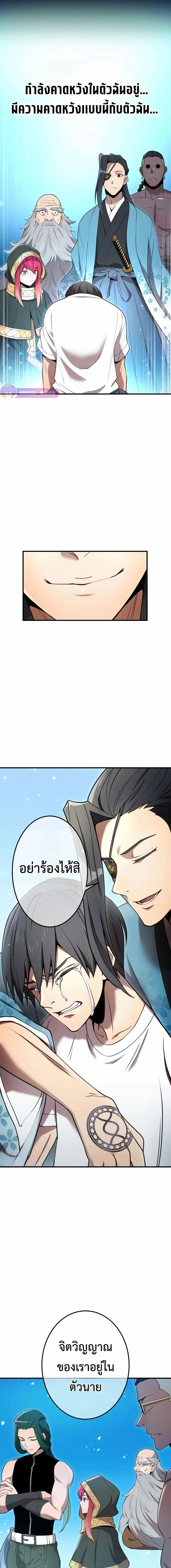 I am the strongest awakeners, recognized by all of the world‘s cheat masters ฉันคือผู้ปลุกพลังที่แข็งแกร่งที่สุด ตอนที่ 10 หน้า 11