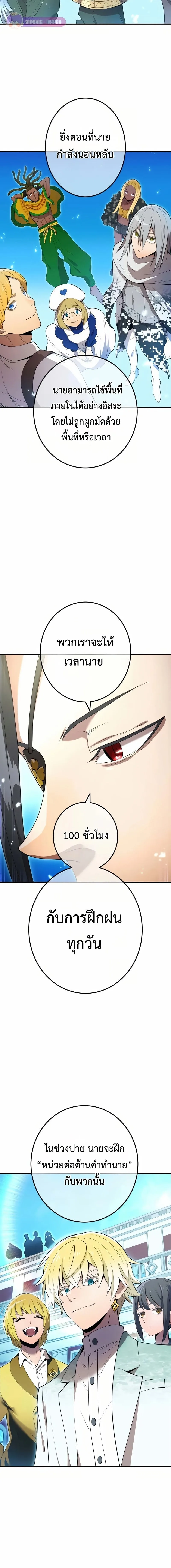 I am the strongest awakeners, recognized by all of the world‘s cheat masters ฉันคือผู้ปลุกพลังที่แข็งแกร่งที่สุด ตอนที่ 10 หน้า 12