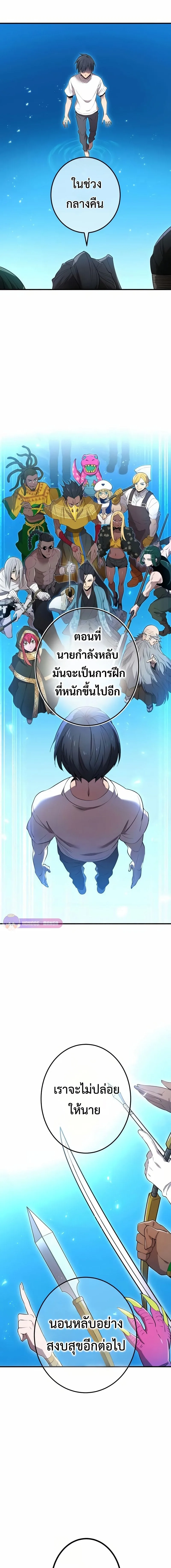 I am the strongest awakeners, recognized by all of the world‘s cheat masters ฉันคือผู้ปลุกพลังที่แข็งแกร่งที่สุด ตอนที่ 10 หน้า 13