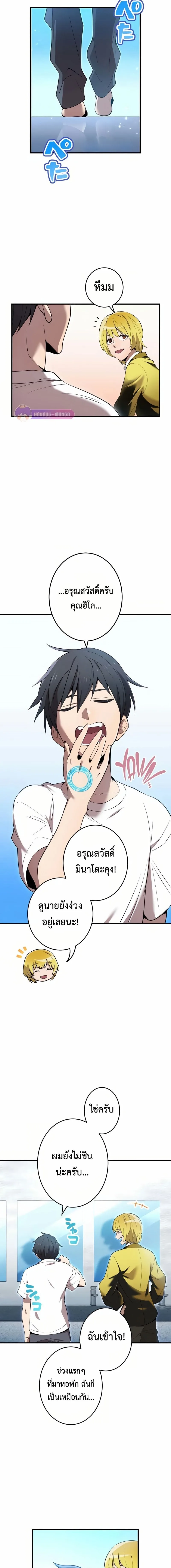 I am the strongest awakeners, recognized by all of the world‘s cheat masters ฉันคือผู้ปลุกพลังที่แข็งแกร่งที่สุด ตอนที่ 10 หน้า 16