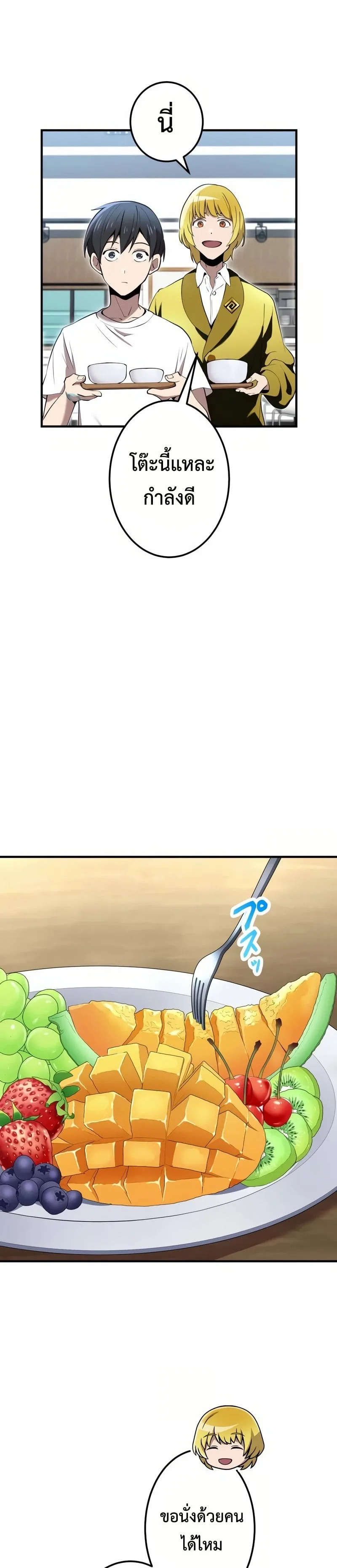 I am the strongest awakeners, recognized by all of the world‘s cheat masters ฉันคือผู้ปลุกพลังที่แข็งแกร่งที่สุด ตอนที่ 10 หน้า 20