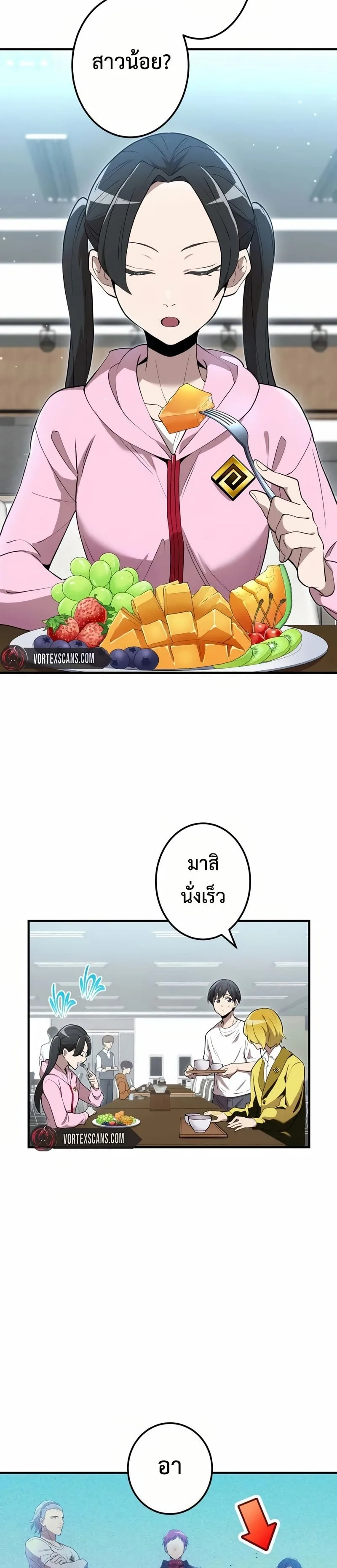 I am the strongest awakeners, recognized by all of the world‘s cheat masters ฉันคือผู้ปลุกพลังที่แข็งแกร่งที่สุด ตอนที่ 10 หน้า 21