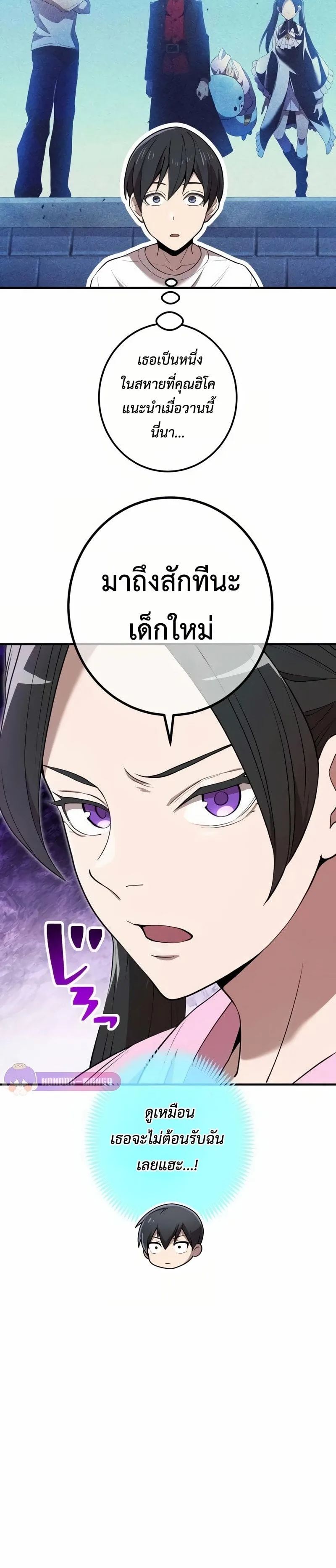 I am the strongest awakeners, recognized by all of the world‘s cheat masters ฉันคือผู้ปลุกพลังที่แข็งแกร่งที่สุด ตอนที่ 10 หน้า 22