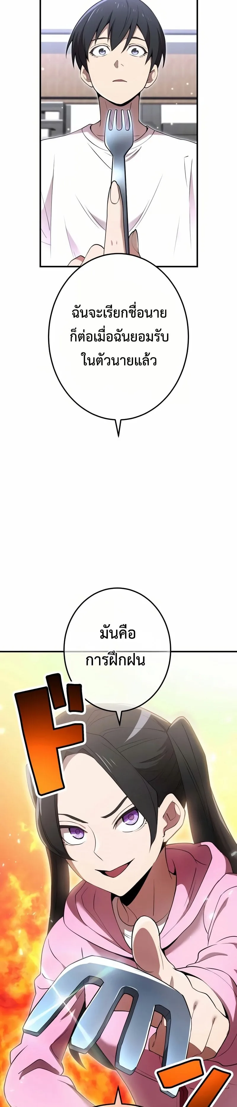 I am the strongest awakeners, recognized by all of the world‘s cheat masters ฉันคือผู้ปลุกพลังที่แข็งแกร่งที่สุด ตอนที่ 10 หน้า 24