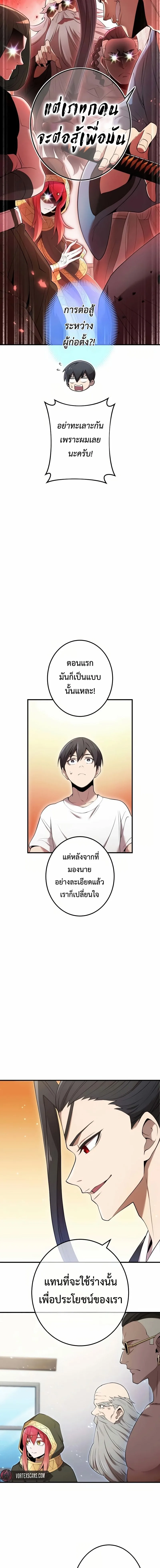 I am the strongest awakeners, recognized by all of the world‘s cheat masters ฉันคือผู้ปลุกพลังที่แข็งแกร่งที่สุด ตอนที่ 10 หน้า 3