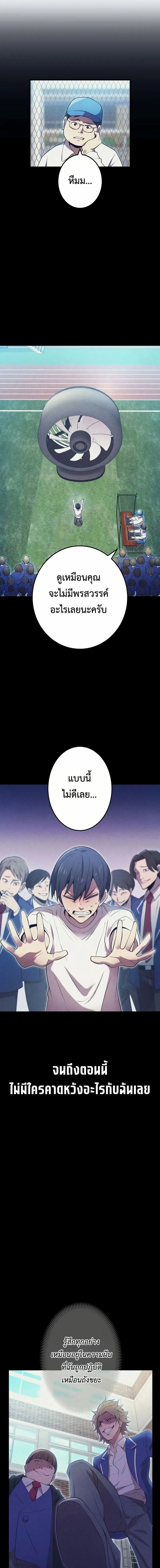 I am the strongest awakeners, recognized by all of the world‘s cheat masters ฉันคือผู้ปลุกพลังที่แข็งแกร่งที่สุด ตอนที่ 10 หน้า 7