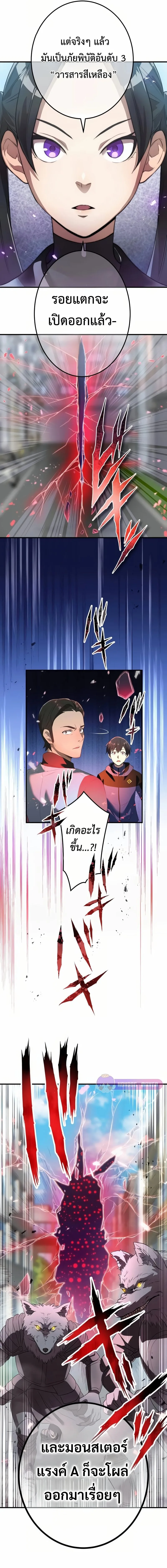 I am the strongest awakeners, recognized by all of the world‘s cheat masters ฉันคือผู้ปลุกพลังที่แข็งแกร่งที่สุด ตอนที่ 11 หน้า 13