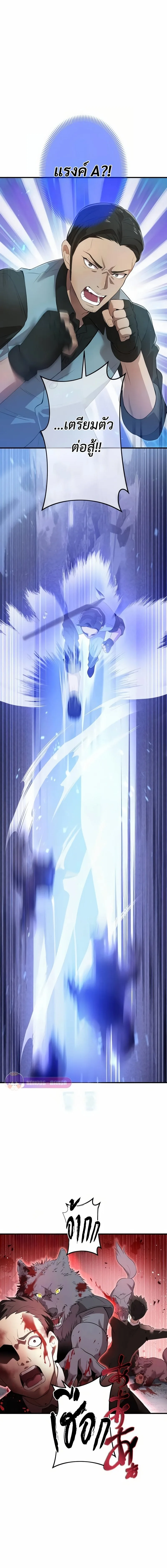 I am the strongest awakeners, recognized by all of the world‘s cheat masters ฉันคือผู้ปลุกพลังที่แข็งแกร่งที่สุด ตอนที่ 11 หน้า 14