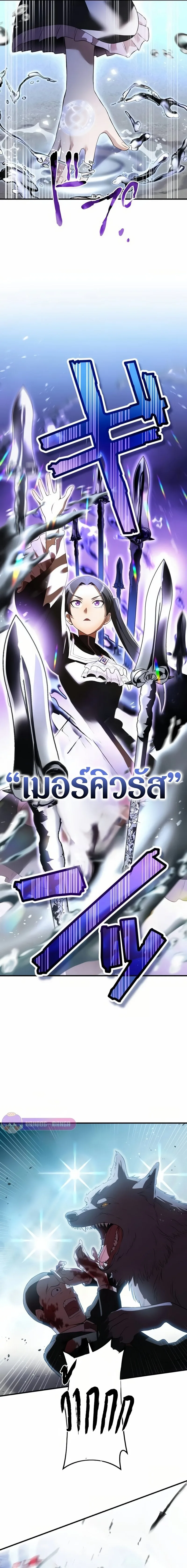 I am the strongest awakeners, recognized by all of the world‘s cheat masters ฉันคือผู้ปลุกพลังที่แข็งแกร่งที่สุด ตอนที่ 11 หน้า 17