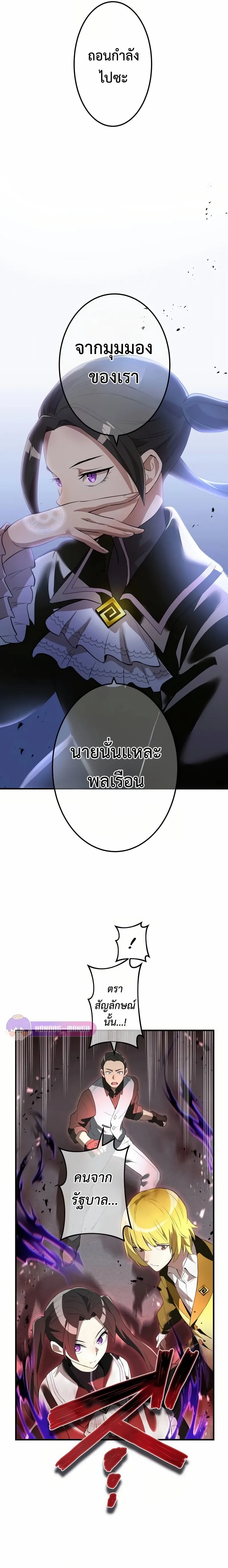 I am the strongest awakeners, recognized by all of the world‘s cheat masters ฉันคือผู้ปลุกพลังที่แข็งแกร่งที่สุด ตอนที่ 11 หน้า 20