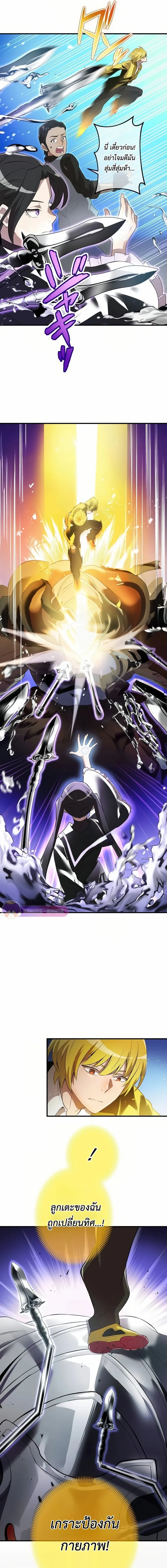 I am the strongest awakeners, recognized by all of the world‘s cheat masters ฉันคือผู้ปลุกพลังที่แข็งแกร่งที่สุด ตอนที่ 11 หน้า 22