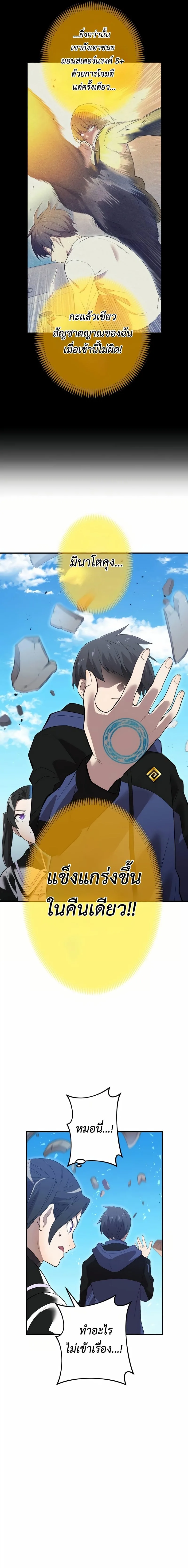 I am the strongest awakeners, recognized by all of the world‘s cheat masters ฉันคือผู้ปลุกพลังที่แข็งแกร่งที่สุด ตอนที่ 11 หน้า 26