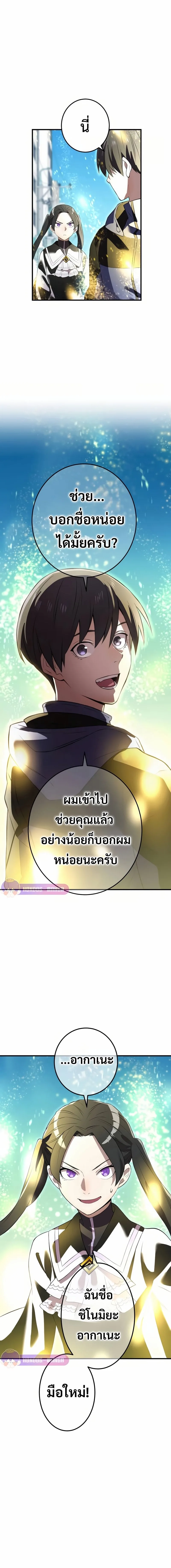 I am the strongest awakeners, recognized by all of the world‘s cheat masters ฉันคือผู้ปลุกพลังที่แข็งแกร่งที่สุด ตอนที่ 11 หน้า 28