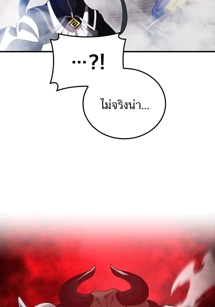 I am the strongest awakeners, recognized by all of the world‘s cheat masters ฉันคือผู้ปลุกพลังที่แข็งแกร่งที่สุด ตอนที่ 12 หน้า 106
