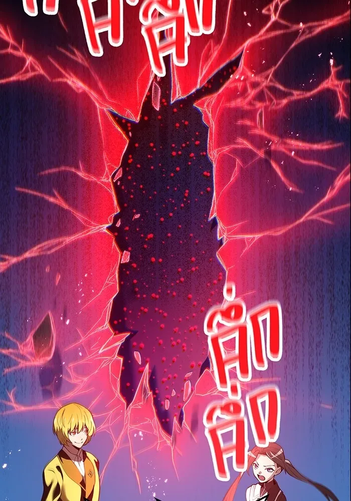I am the strongest awakeners, recognized by all of the world‘s cheat masters ฉันคือผู้ปลุกพลังที่แข็งแกร่งที่สุด ตอนที่ 12 หน้า 11