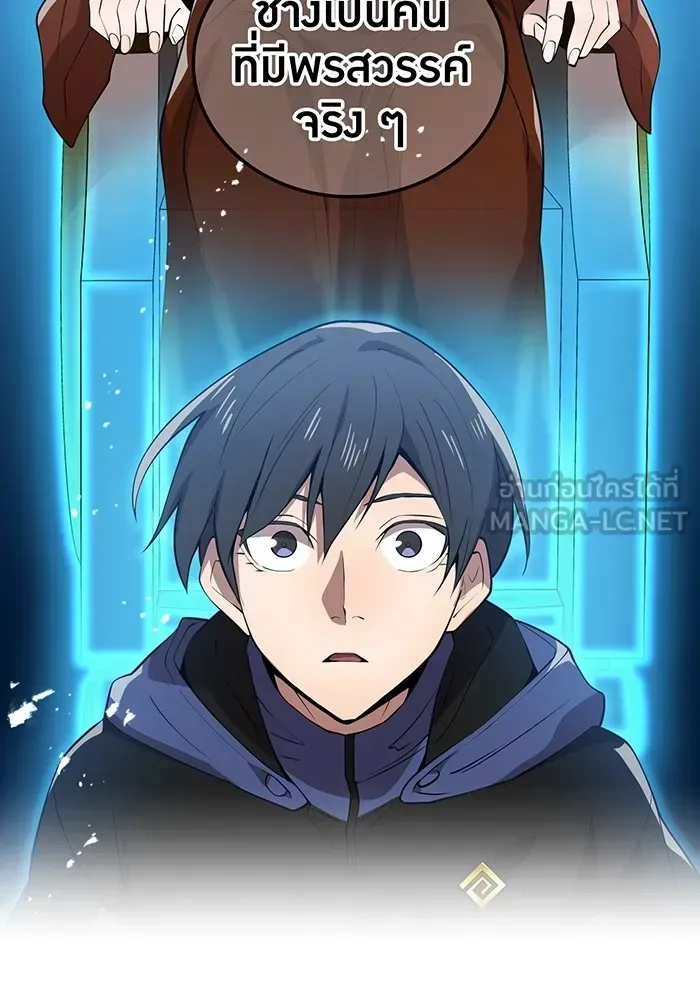 I am the strongest awakeners, recognized by all of the world‘s cheat masters ฉันคือผู้ปลุกพลังที่แข็งแกร่งที่สุด ตอนที่ 12 หน้า 111