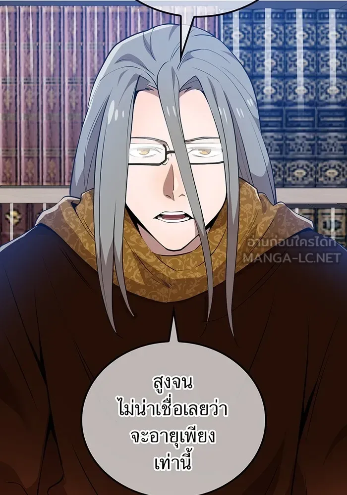 I am the strongest awakeners, recognized by all of the world‘s cheat masters ฉันคือผู้ปลุกพลังที่แข็งแกร่งที่สุด ตอนที่ 12 หน้า 114