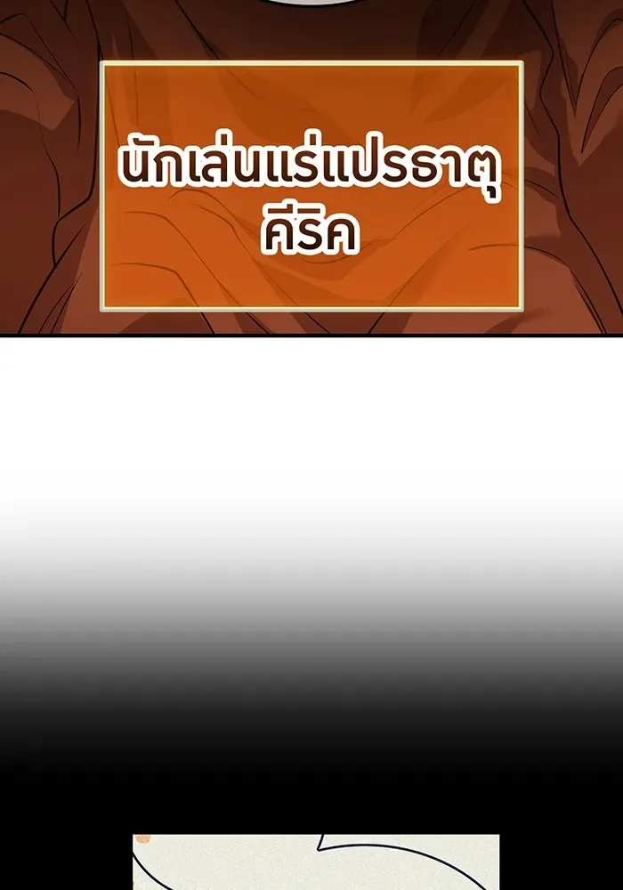 I am the strongest awakeners, recognized by all of the world‘s cheat masters ฉันคือผู้ปลุกพลังที่แข็งแกร่งที่สุด ตอนที่ 12 หน้า 115