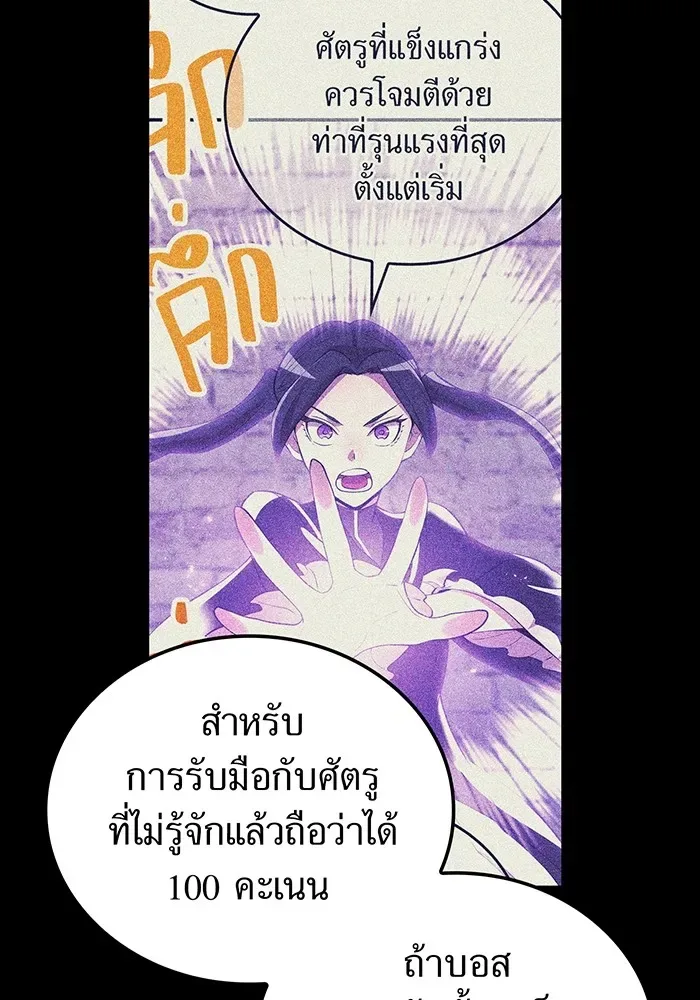 I am the strongest awakeners, recognized by all of the world‘s cheat masters ฉันคือผู้ปลุกพลังที่แข็งแกร่งที่สุด ตอนที่ 12 หน้า 116