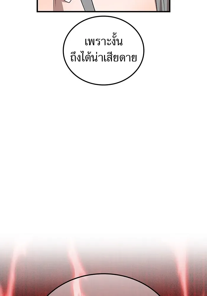 I am the strongest awakeners, recognized by all of the world‘s cheat masters ฉันคือผู้ปลุกพลังที่แข็งแกร่งที่สุด ตอนที่ 12 หน้า 118