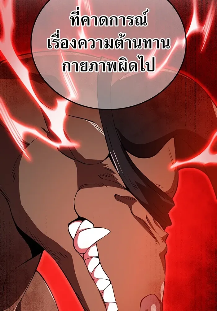 I am the strongest awakeners, recognized by all of the world‘s cheat masters ฉันคือผู้ปลุกพลังที่แข็งแกร่งที่สุด ตอนที่ 12 หน้า 119
