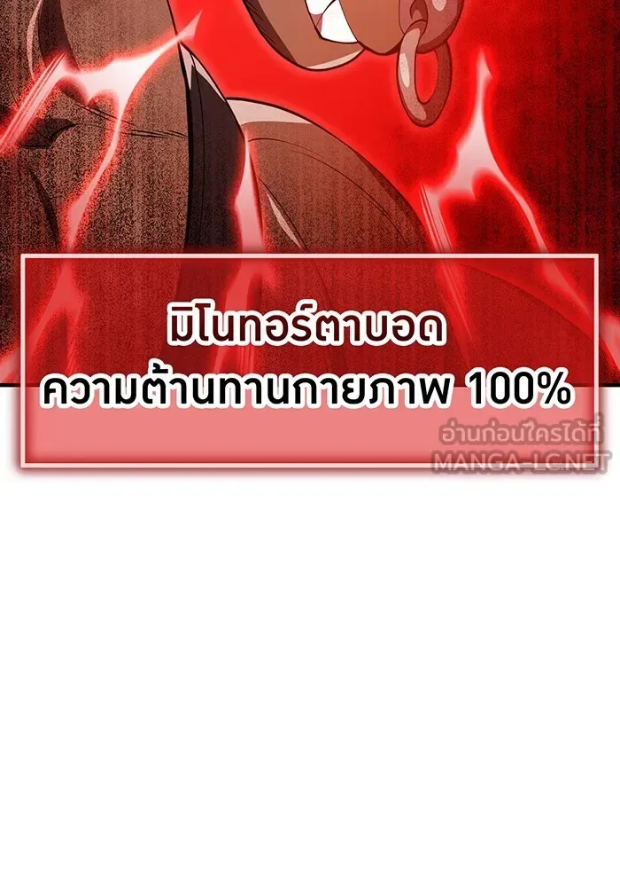 I am the strongest awakeners, recognized by all of the world‘s cheat masters ฉันคือผู้ปลุกพลังที่แข็งแกร่งที่สุด ตอนที่ 12 หน้า 120