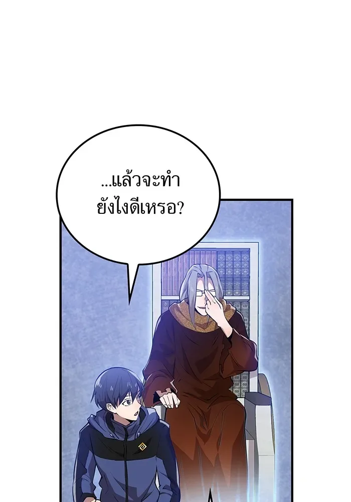 I am the strongest awakeners, recognized by all of the world‘s cheat masters ฉันคือผู้ปลุกพลังที่แข็งแกร่งที่สุด ตอนที่ 12 หน้า 121