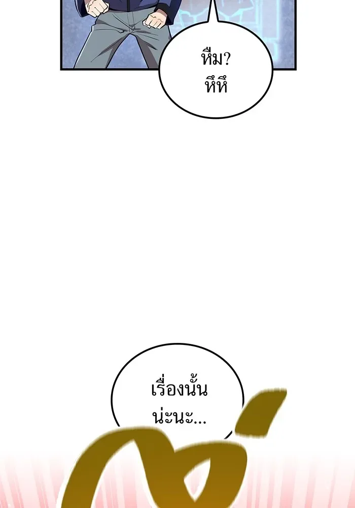 I am the strongest awakeners, recognized by all of the world‘s cheat masters ฉันคือผู้ปลุกพลังที่แข็งแกร่งที่สุด ตอนที่ 12 หน้า 122