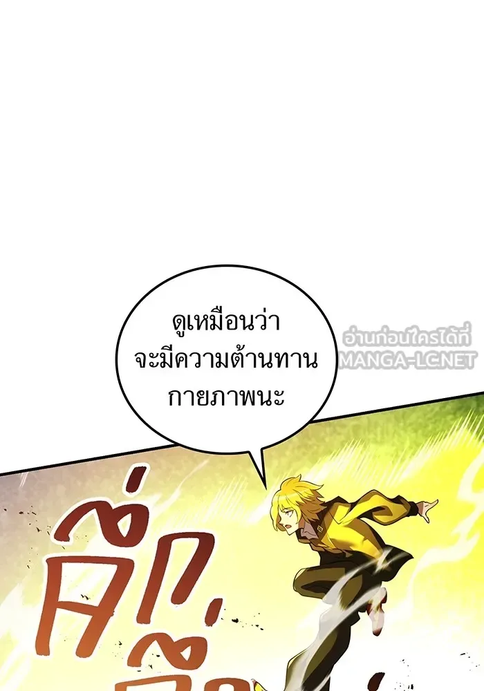 I am the strongest awakeners, recognized by all of the world‘s cheat masters ฉันคือผู้ปลุกพลังที่แข็งแกร่งที่สุด ตอนที่ 12 หน้า 126