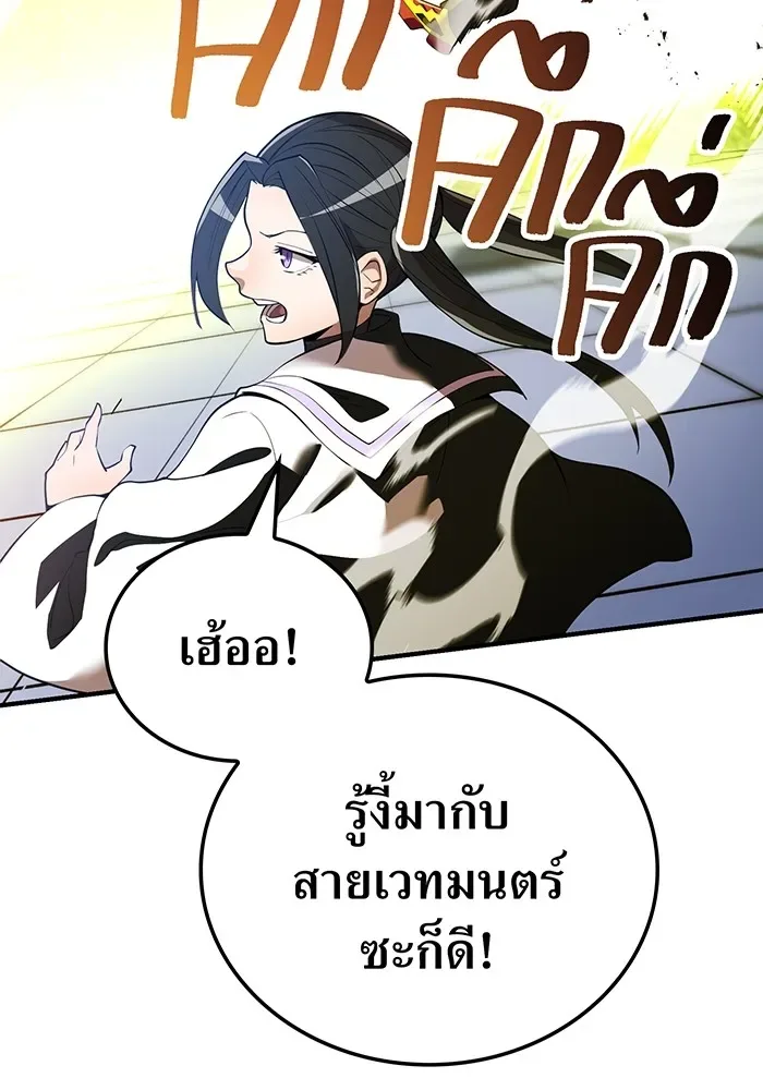I am the strongest awakeners, recognized by all of the world‘s cheat masters ฉันคือผู้ปลุกพลังที่แข็งแกร่งที่สุด ตอนที่ 12 หน้า 127