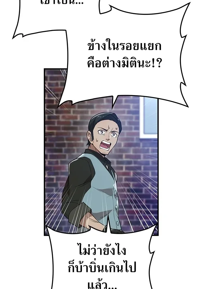 I am the strongest awakeners, recognized by all of the world‘s cheat masters ฉันคือผู้ปลุกพลังที่แข็งแกร่งที่สุด ตอนที่ 12 หน้า 13