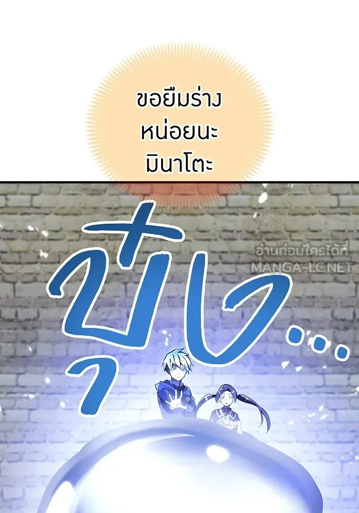 I am the strongest awakeners, recognized by all of the world‘s cheat masters ฉันคือผู้ปลุกพลังที่แข็งแกร่งที่สุด ตอนที่ 12 หน้า 132