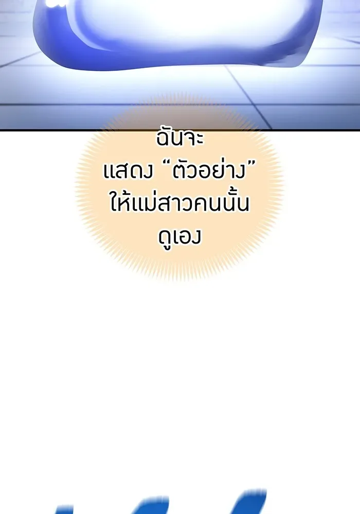 I am the strongest awakeners, recognized by all of the world‘s cheat masters ฉันคือผู้ปลุกพลังที่แข็งแกร่งที่สุด ตอนที่ 12 หน้า 133