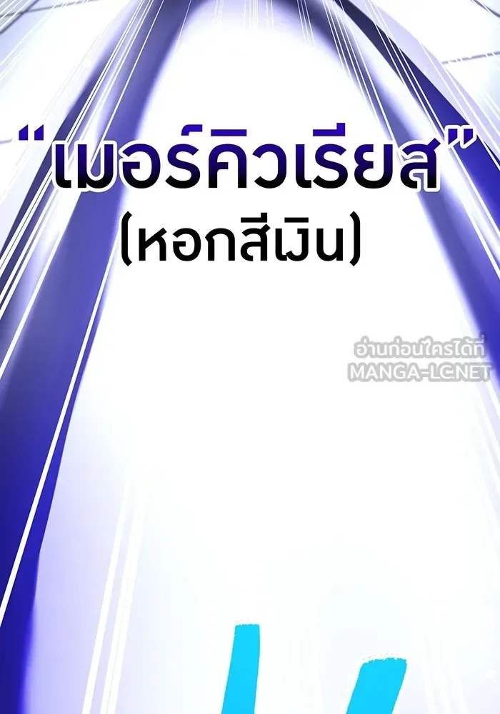 I am the strongest awakeners, recognized by all of the world‘s cheat masters ฉันคือผู้ปลุกพลังที่แข็งแกร่งที่สุด ตอนที่ 12 หน้า 135