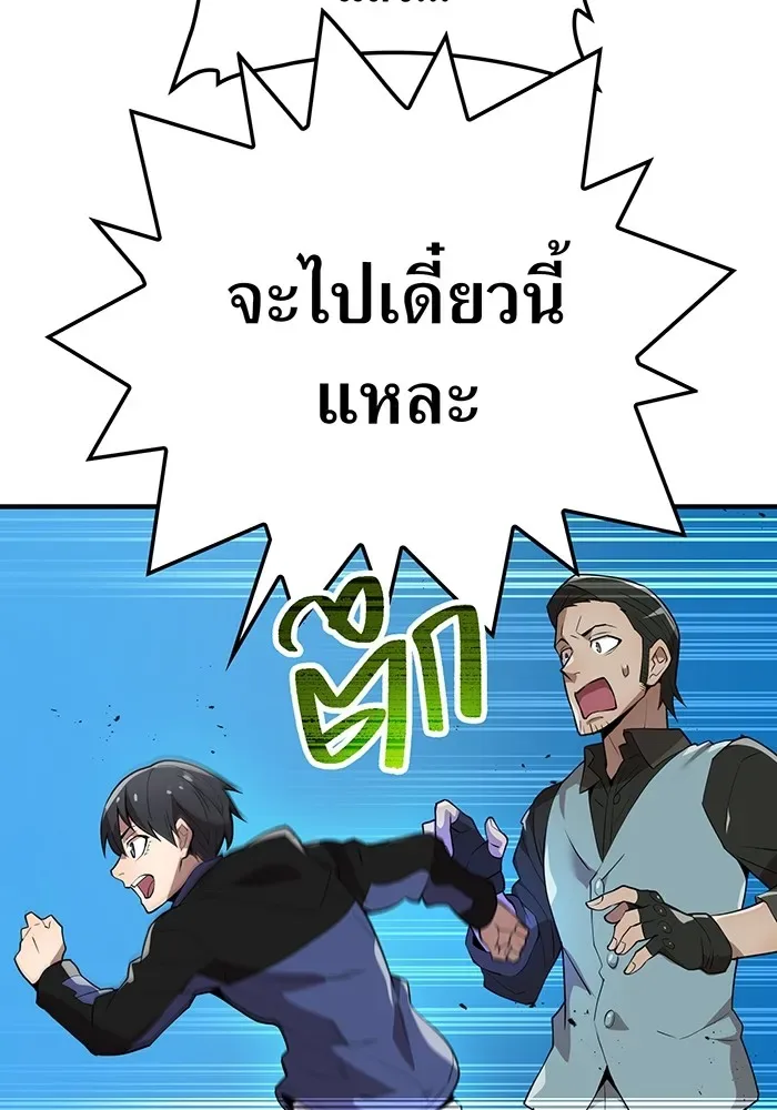 I am the strongest awakeners, recognized by all of the world‘s cheat masters ฉันคือผู้ปลุกพลังที่แข็งแกร่งที่สุด ตอนที่ 12 หน้า 14